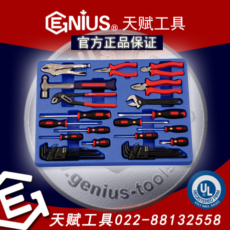 GENIUS MS-035MS，GENIUS 35件公英制组套工具套装，天赋工具MS-035MS，天赋工具35件公英制组套工具套装，天赋工具Geniustools官网