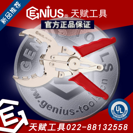 츳PR-5100츳PR-6120GENIUSǯӣ츳PR-7160츳߻ǯӣ츳߻װǯ